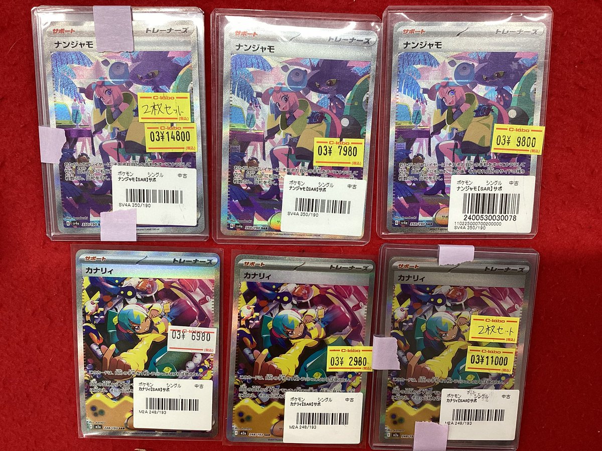 ポケモンカードゲーム ポケカ 販売情報】 人気サポート高レア販売中