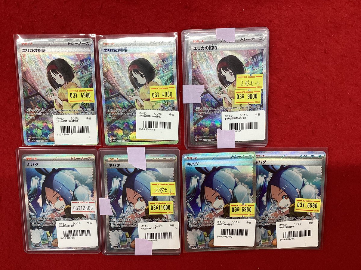 ポケモンカードゲーム ポケカ 販売情報】 人気サポート高レア販売中