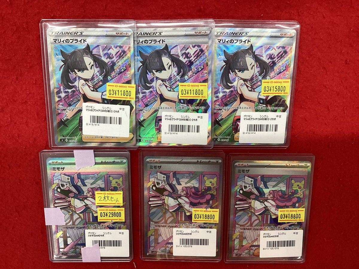 ポケモンカードゲーム ポケカ 販売情報】 人気サポート高レア販売中