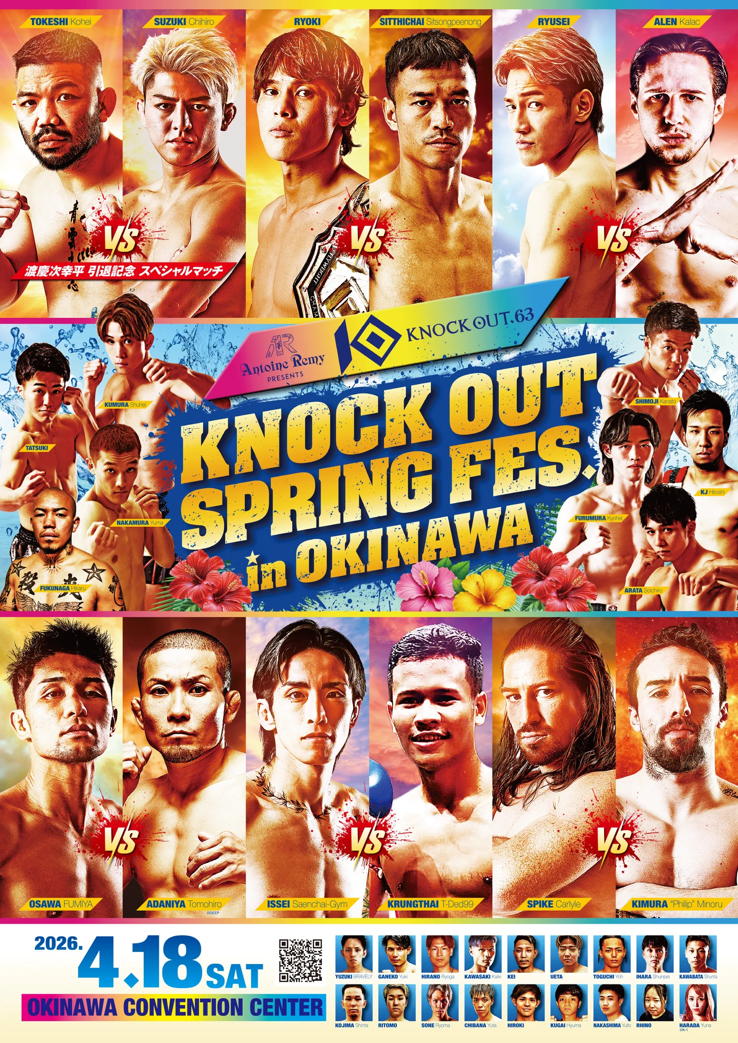 KNOCK OUT（ノックアウト）公式 on X: 