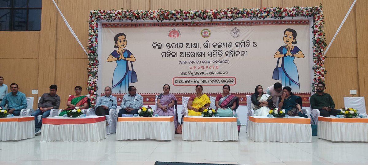 cdmorayagada's tweet photo. Annual ASHA,GKS,MAS ,JAS Convention at Rayagada District.
@CMO_Odisha @DM_Rayagada @IPR_Odisha @nhmodisha @SecyChief @HFWOdisha https://t.co/4MuQMXc2Qc
