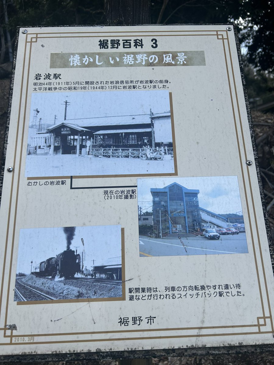 maomek12's tweet photo. この辺りがじゅにゃの路線だった頃の名残を見つけた https://t.co/p4Ui2LNFFA