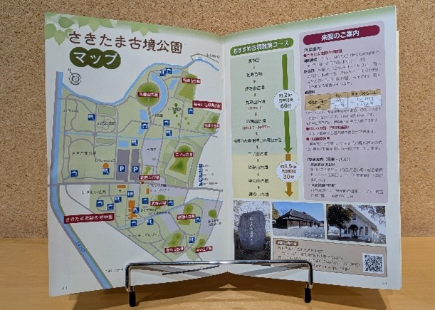 埼玉県立さきたま史跡の博物館 on X: 
