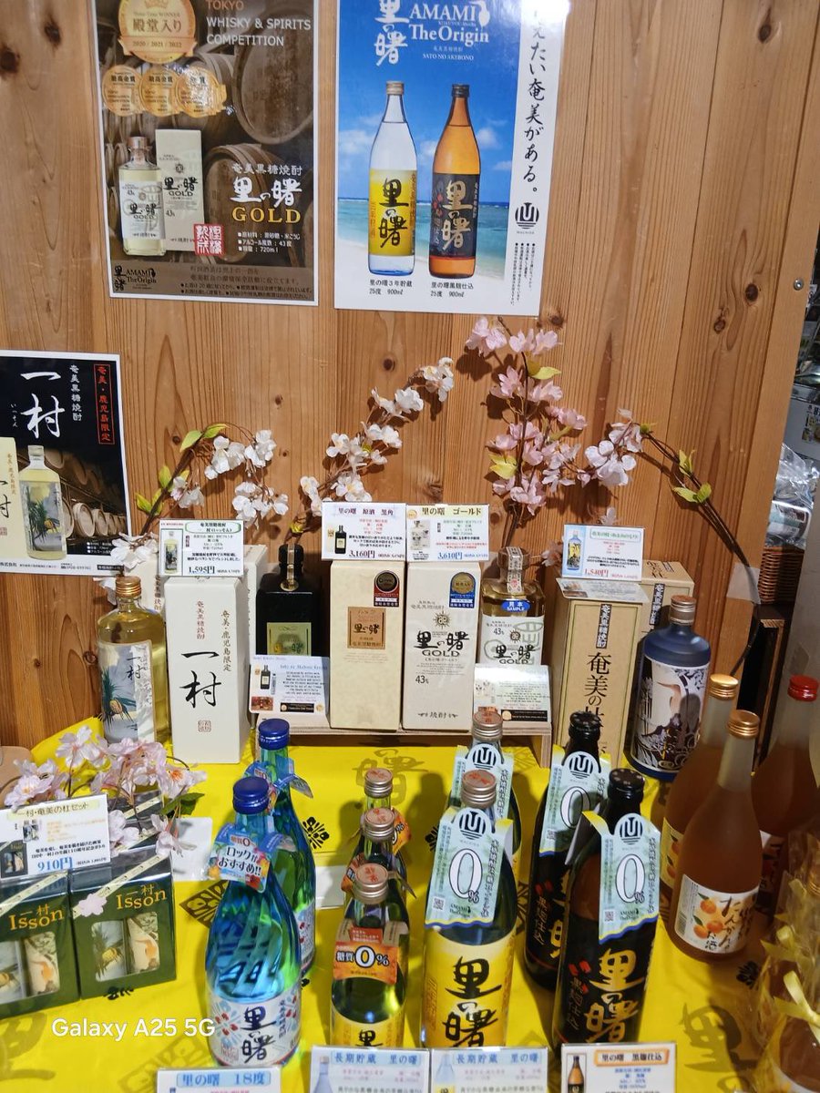 里の曙・町田酒造 tweet media