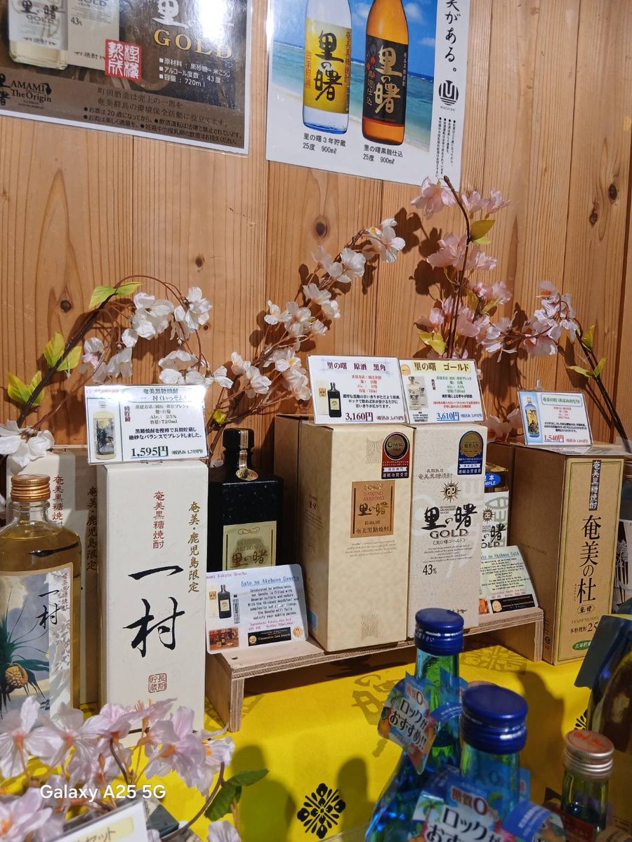 里の曙・町田酒造 tweet media