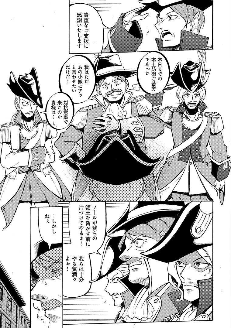comicnova_sub's tweet photo. 🌟金曜日の #コミックノヴァ🌟

『#カノンレディ 〜砲兵令嬢戦記〜』第17話を更新です！

連邦会議まで残り22日！

原作:村井啓(@canon_redy)
漫画:中将慶次(@marineviceadmir)
キャラクター原案:※Kome(@asterisk_kome)

https://t.co/DRYT2Ei7FO
https://t.co/esO0I9FWox

#アニマックスコミックス https://t.co/BVM2FNp8rz