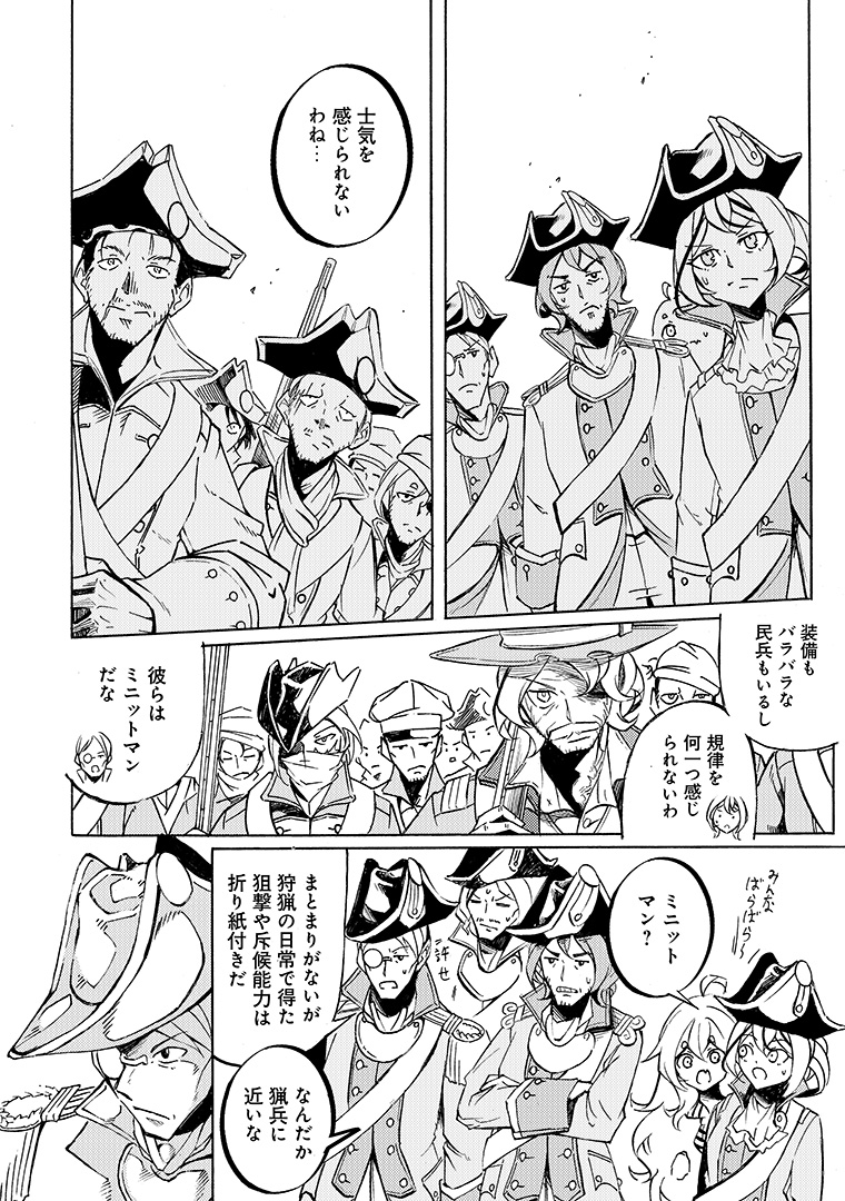 comicnova_sub's tweet photo. 🌟金曜日の #コミックノヴァ🌟

『#カノンレディ 〜砲兵令嬢戦記〜』第17話を更新です！

連邦会議まで残り22日！

原作:村井啓(@canon_redy)
漫画:中将慶次(@marineviceadmir)
キャラクター原案:※Kome(@asterisk_kome)

https://t.co/DRYT2Ei7FO
https://t.co/esO0I9FWox

#アニマックスコミックス https://t.co/BVM2FNp8rz