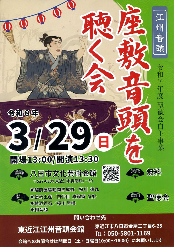 滋賀報知新聞 (@shigahochi) / Posts / X