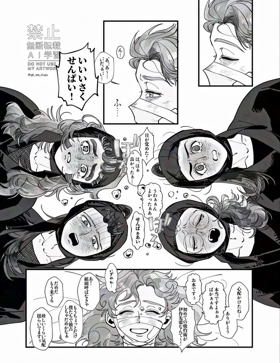 glr_wa_d's tweet photo. 雑伊+元保＋高＋尊
⚠︎︎将来捏造 ⚠︎流血表現 ⚠︎モブ
元保全員タソ就職if

恐ろしい夜にかけまく包帯 https://t.co/k8EU8wf5rs