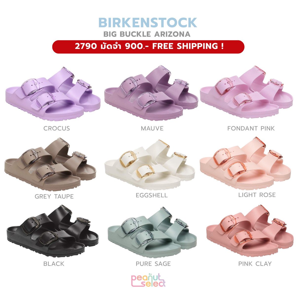 Peanut.select 🤍 tweet media