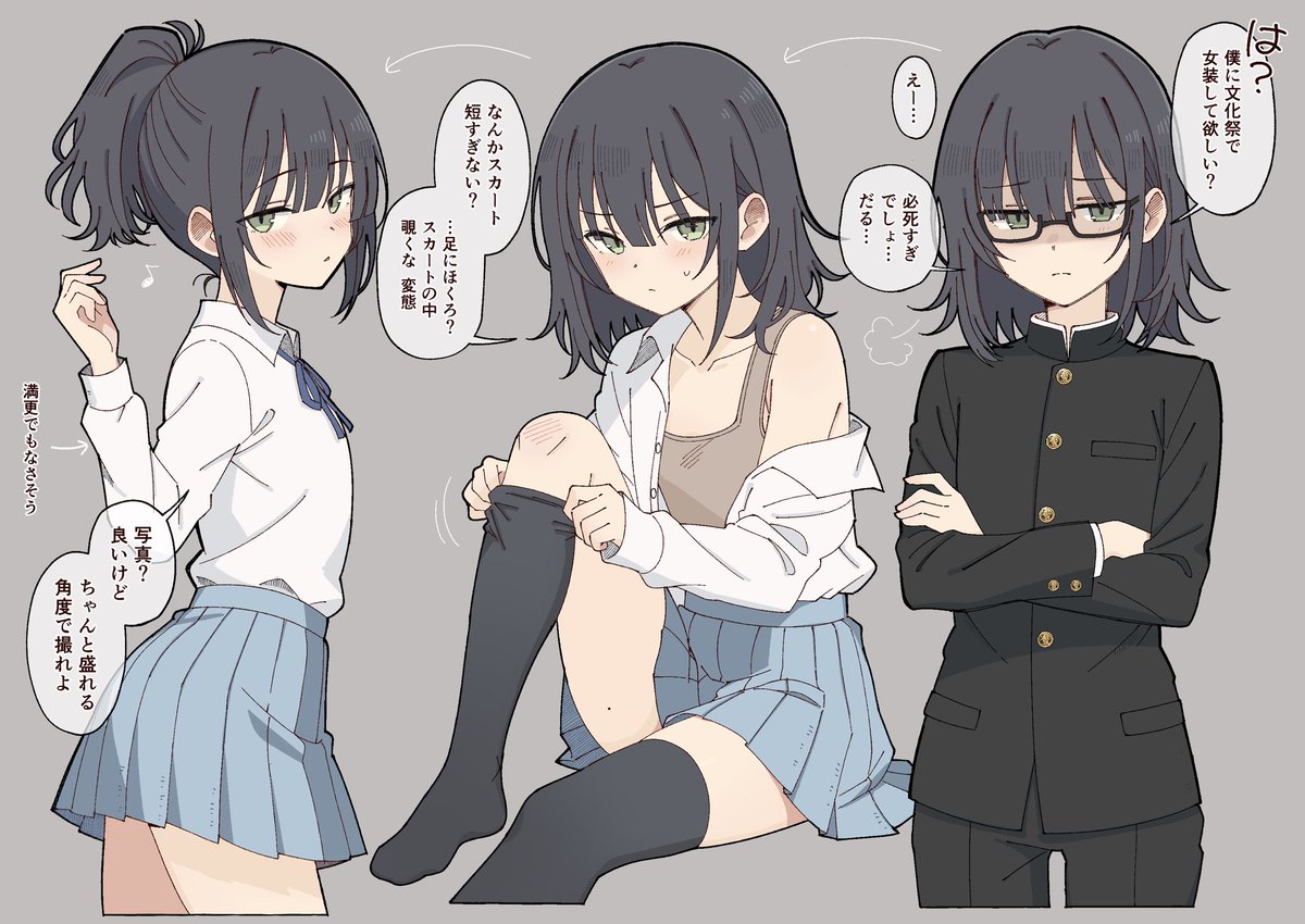 同級生(♂)に土下座して女装してもらった