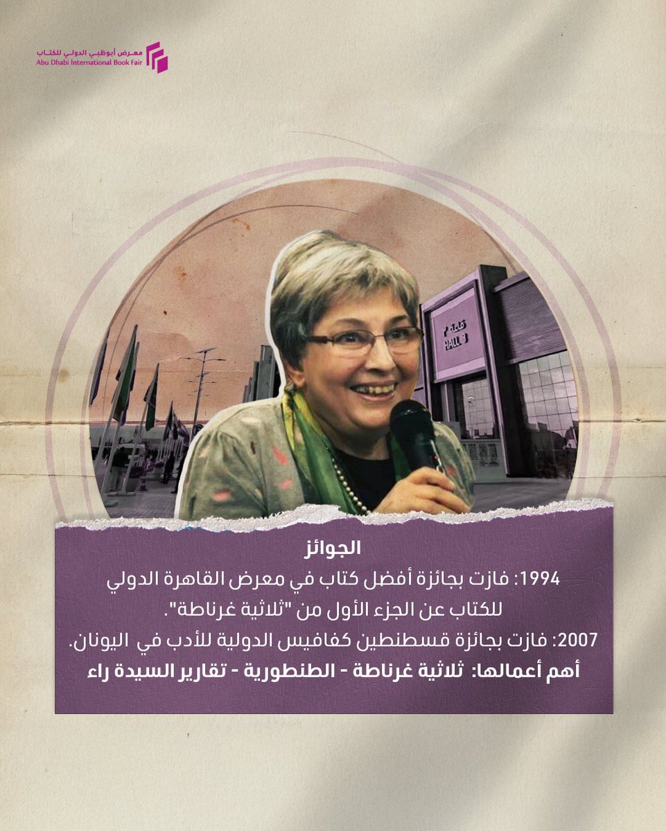 AD Int Book Fair tweet media