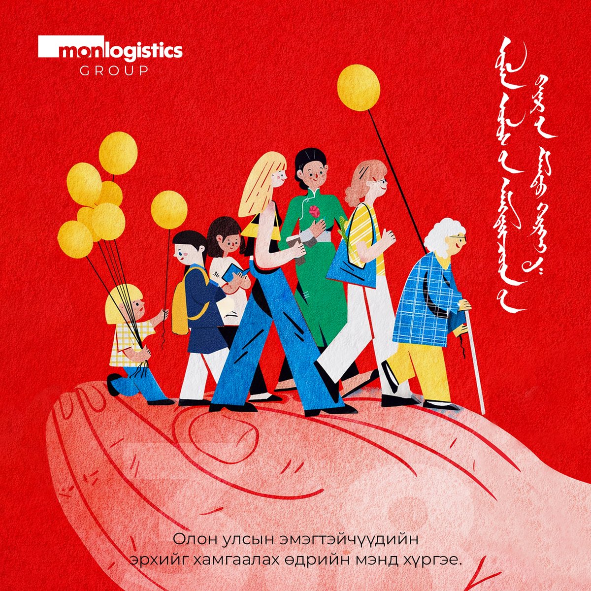 MonlogisticsMLG's tweet photo. Олон улсын эмэгтэйчүүдийн эрхийг хамгаалах өдрийн мэндийг нийт эмэгтэйчүүддээ хүргэе 🌹

#monlogistics
#HappyWomensDay https://t.co/gAZGRsKGAx