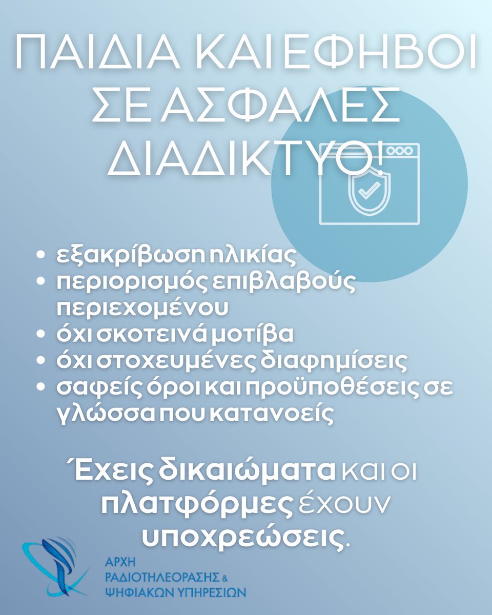 Αρχή Ραδιοτηλεόρασης & Ψηφιακών Υπηρεσιών tweet media