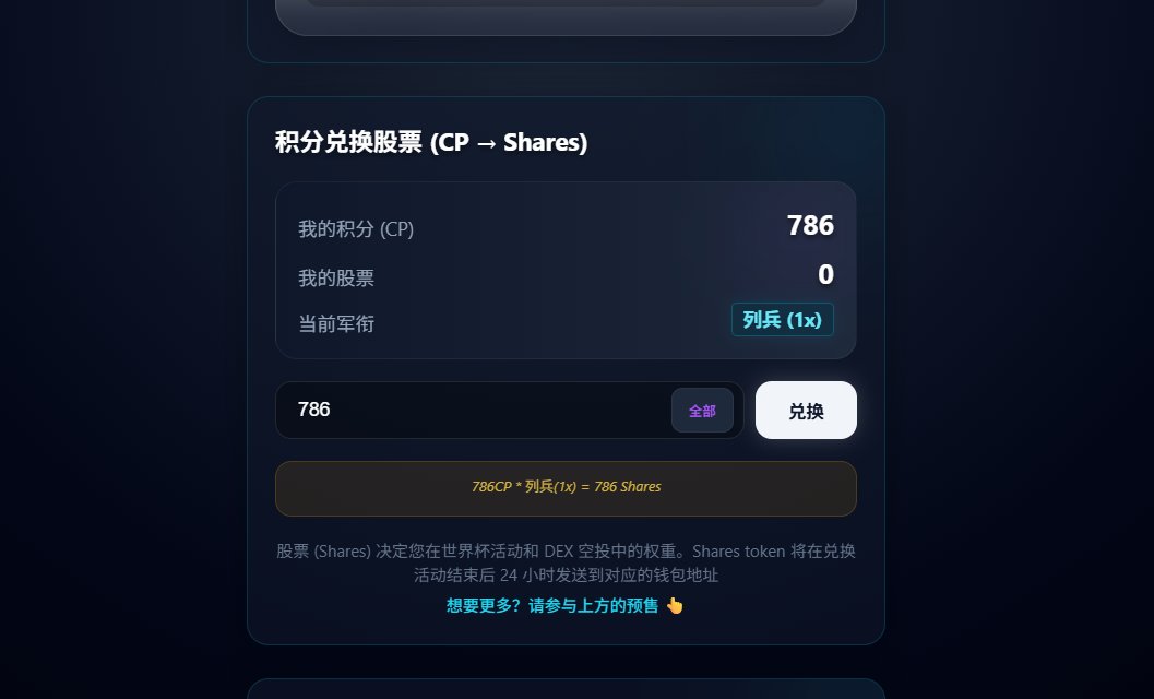 之前给大家说零撸玩Gofifa游戏的TGE要来了. 但凡有入金 0.001BNB 开启户口的都能现在兑换 shares. 截止时间到 3月8号💫💫

目前他们也是有开启预售, 但预售个人是没打算参与. 🚀🚀

➡️ Gofifa兑换页面: web3.clutchdex.com/?invite_code=9…

#gofifa #零撸