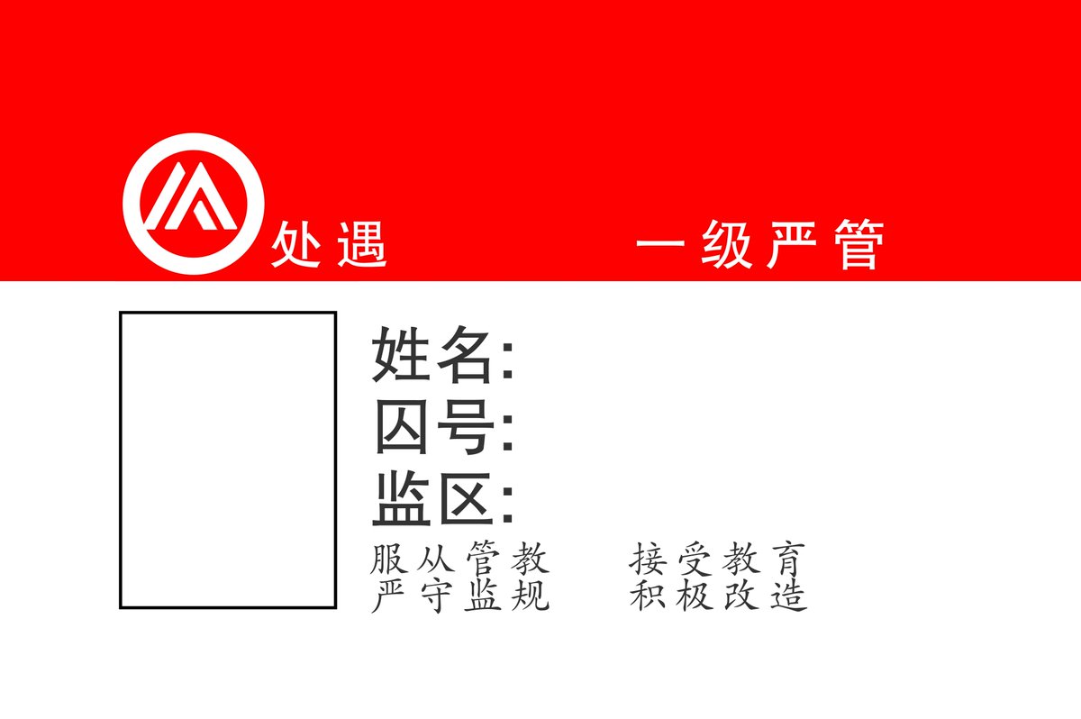 罪犯4537 tweet media