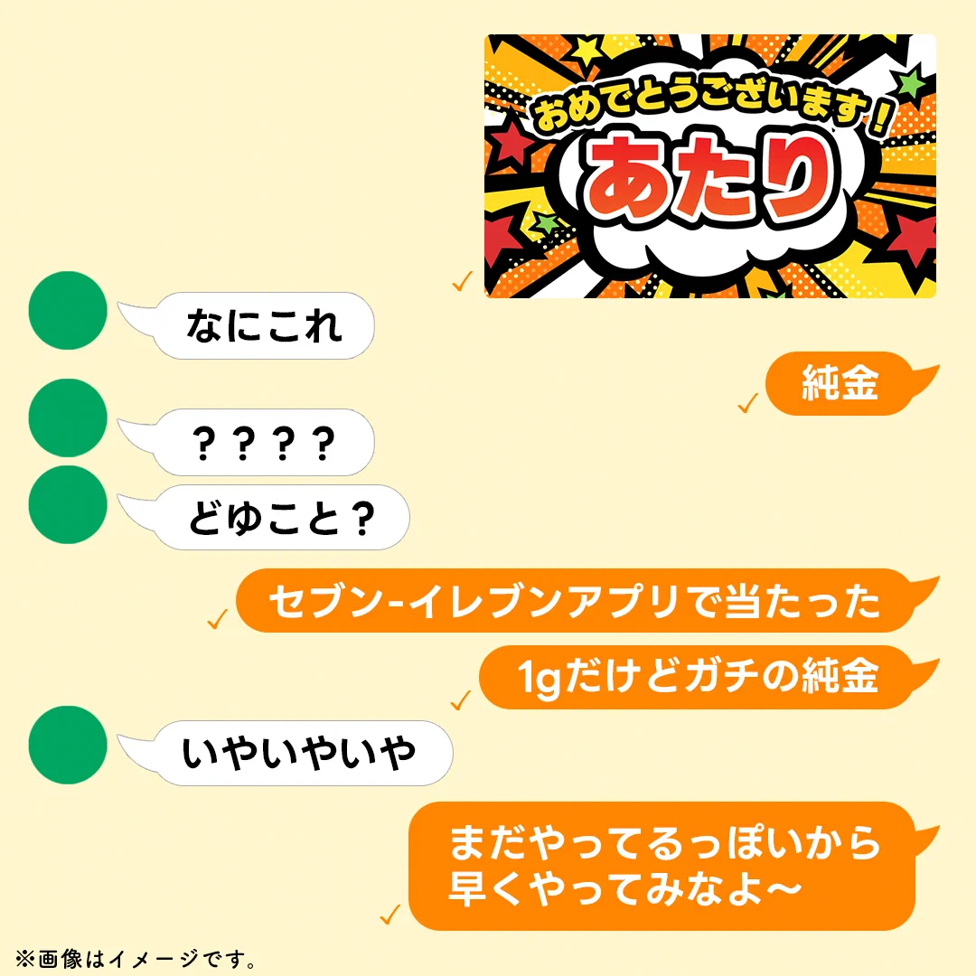 セブン‐イレブン・ジャパン on X: 