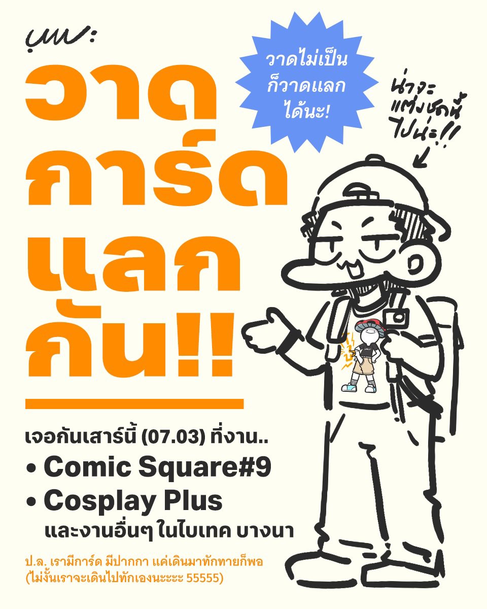 buubae (บุแบะ) tweet media