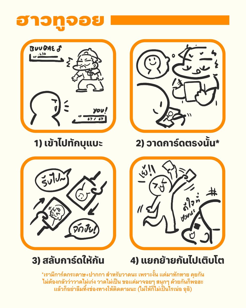 ไม่มีบูท ไม่มีปัญหา แต่ปัญหาคือเราไม่มี OC Card เป็นของตัวเอง (มีแต่นามบัตรน่ะ) เพราะงั้น เราเลยจะวาดการ์ดแลกกันแบบสดๆ ใน #CQ9 นะ

ถ้าเจอหรือคุ้นๆ โพสนี้ก็ทักกันได้เลยน่อ อยากทำความรู้จักแต่ไม่รู้จะทักยังไงดี 555555