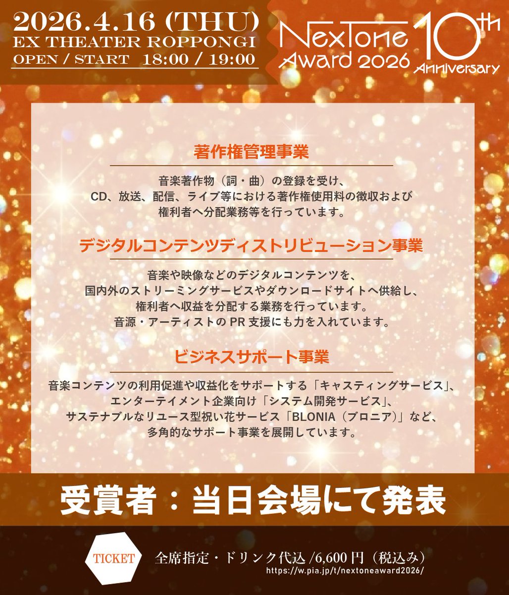 NexTone Award tweet media