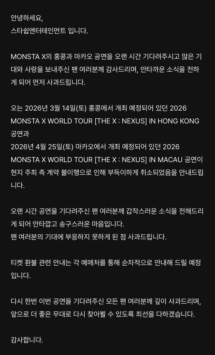 현지 주최측 계약 불이행 미친아