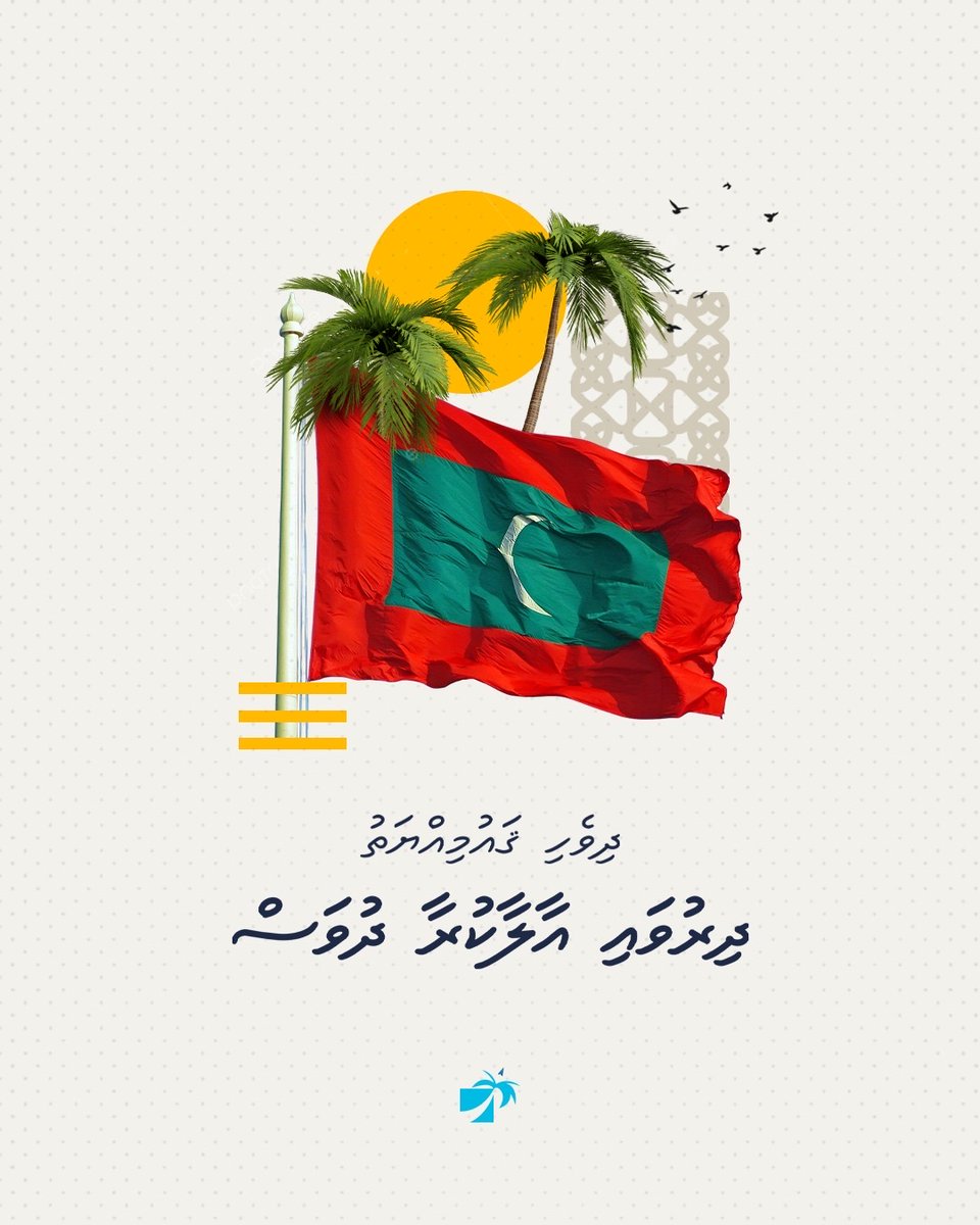 Maldives Airports Company Ltd tweet media