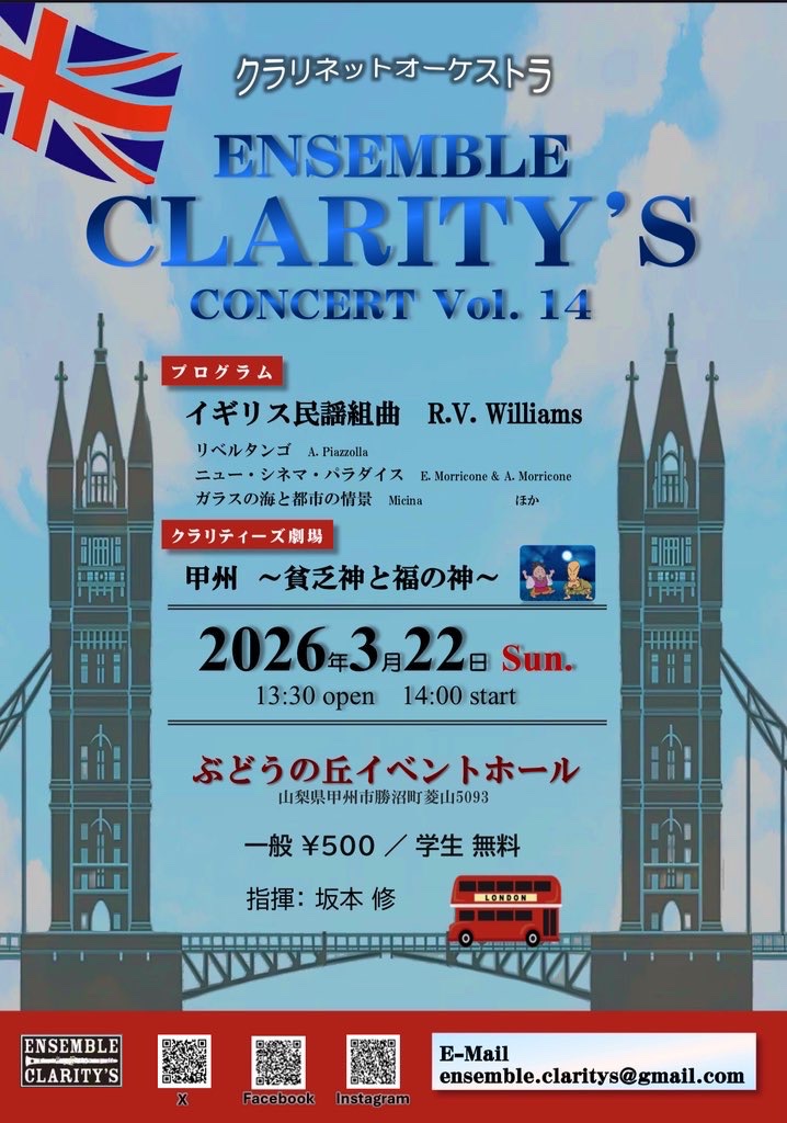 奏佑🎷そーすけ【吹奏楽タレント🎷】 tweet media