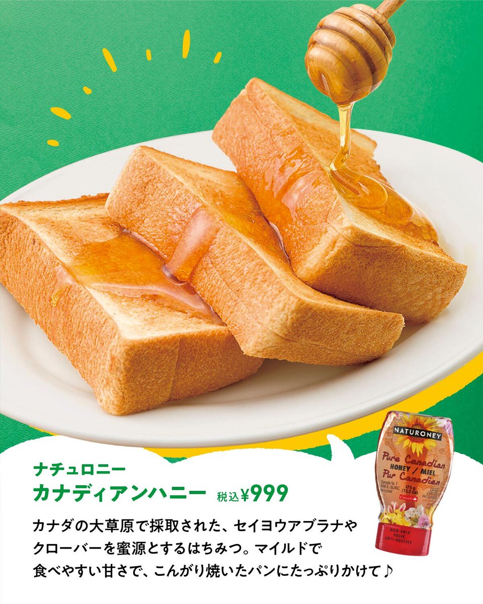 簡単ワンプレート！KALDIおすすめ「朝食アイテム6選」】 パンのお