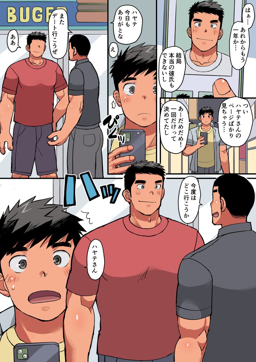 甘栗大福 5/2野郎フェスB-24 tweet media