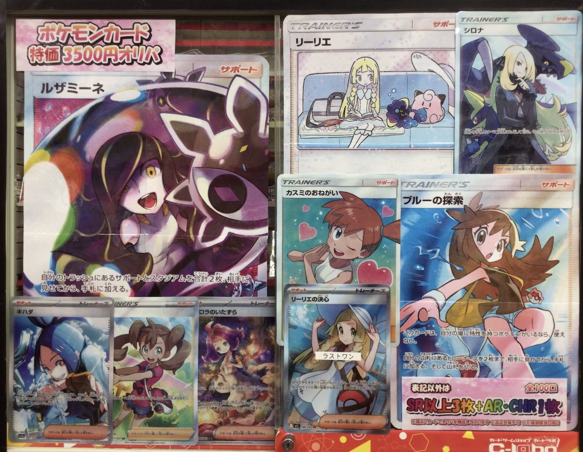 ポケカ販売情報】 ポケモンカード🌸特価3500円オリパ🌸リニューアル