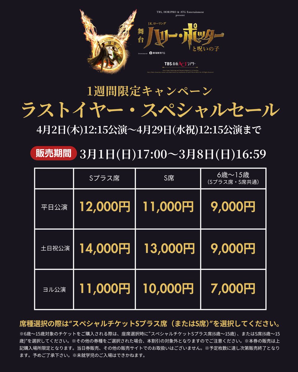 ホリプロステージ｜舞台制作＆チケット販売 tweet media