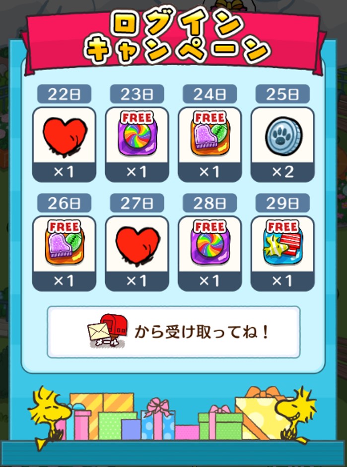 スヌーピー ドロップス【公式】 tweet media