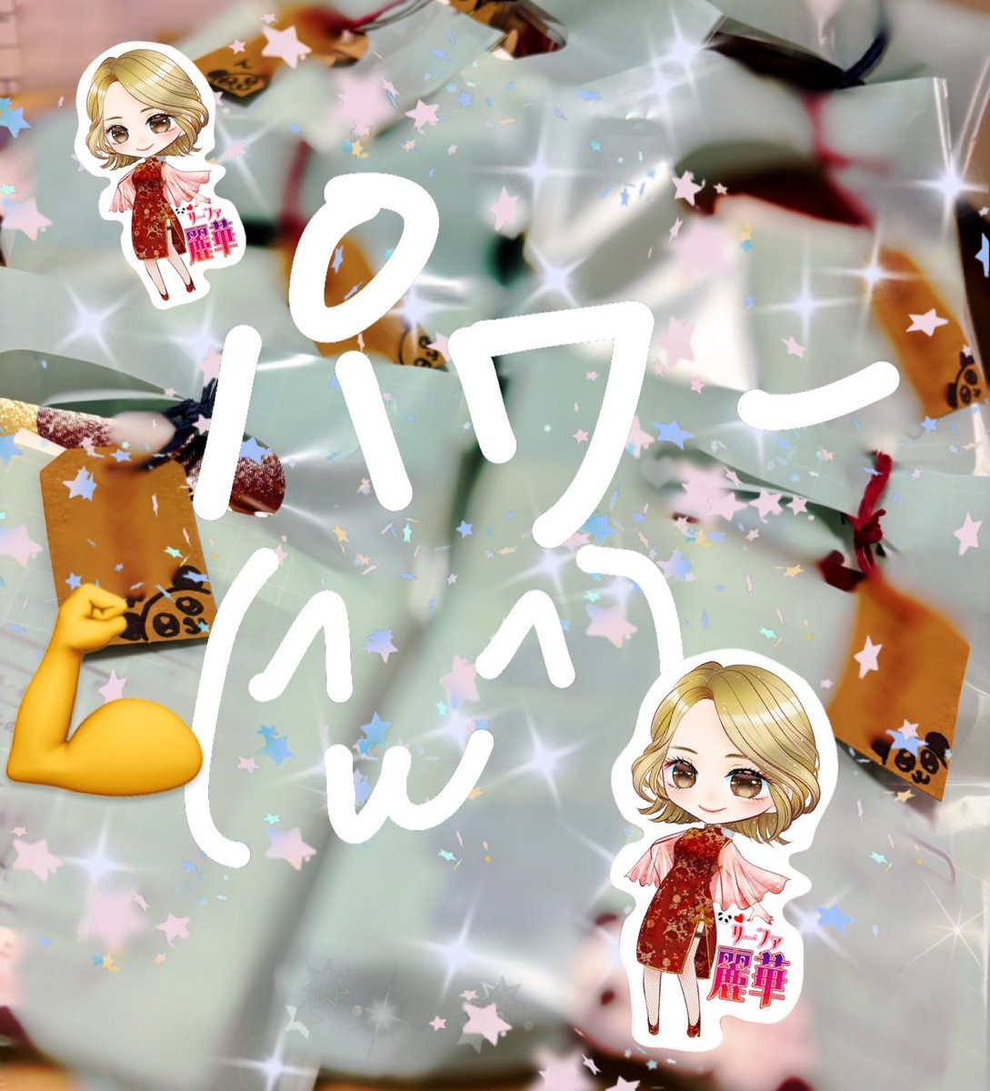 フォロワーさまありがとう