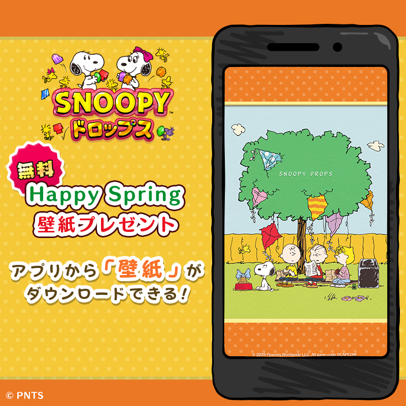 スヌーピー ドロップス【公式】 tweet media