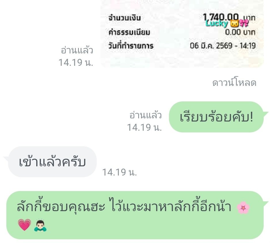 ไม่ต้องกลัวไม่โอนเพราะลักกี้ตามลูกต้าเอง กลับมาเอาเงินก้อนนนน 😹

สแกนที่ไหนไม่ติด ลักกี้ยินดีรับจบ ✅
เปิด 24ชม. ทักไลน์ตอบไวมาก! >  lin.ee/QQaShZB

🎀 QR กึ่งพาร์ท 18% ✨ โปร!
🎀 QR บริษัท 18-22%
🎀 QR พาร์ทกทม 23% 
🎀 QR พาร์ทเนอร์ชอปใหญ่เรทดี

💳 QR