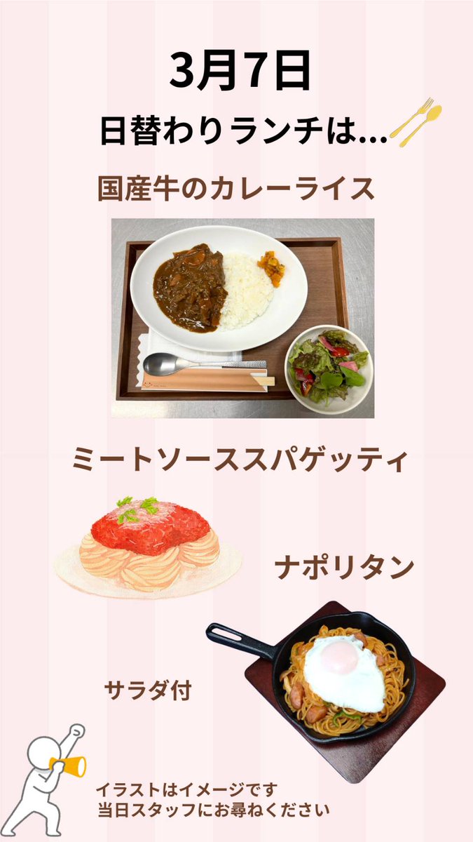 masuchi_bo's tweet photo. 3月7日のランチメニューです

#益田市ランチ
#カフェランチ
#益田市
#ますちーぼ https://t.co/UabAjzm7nT