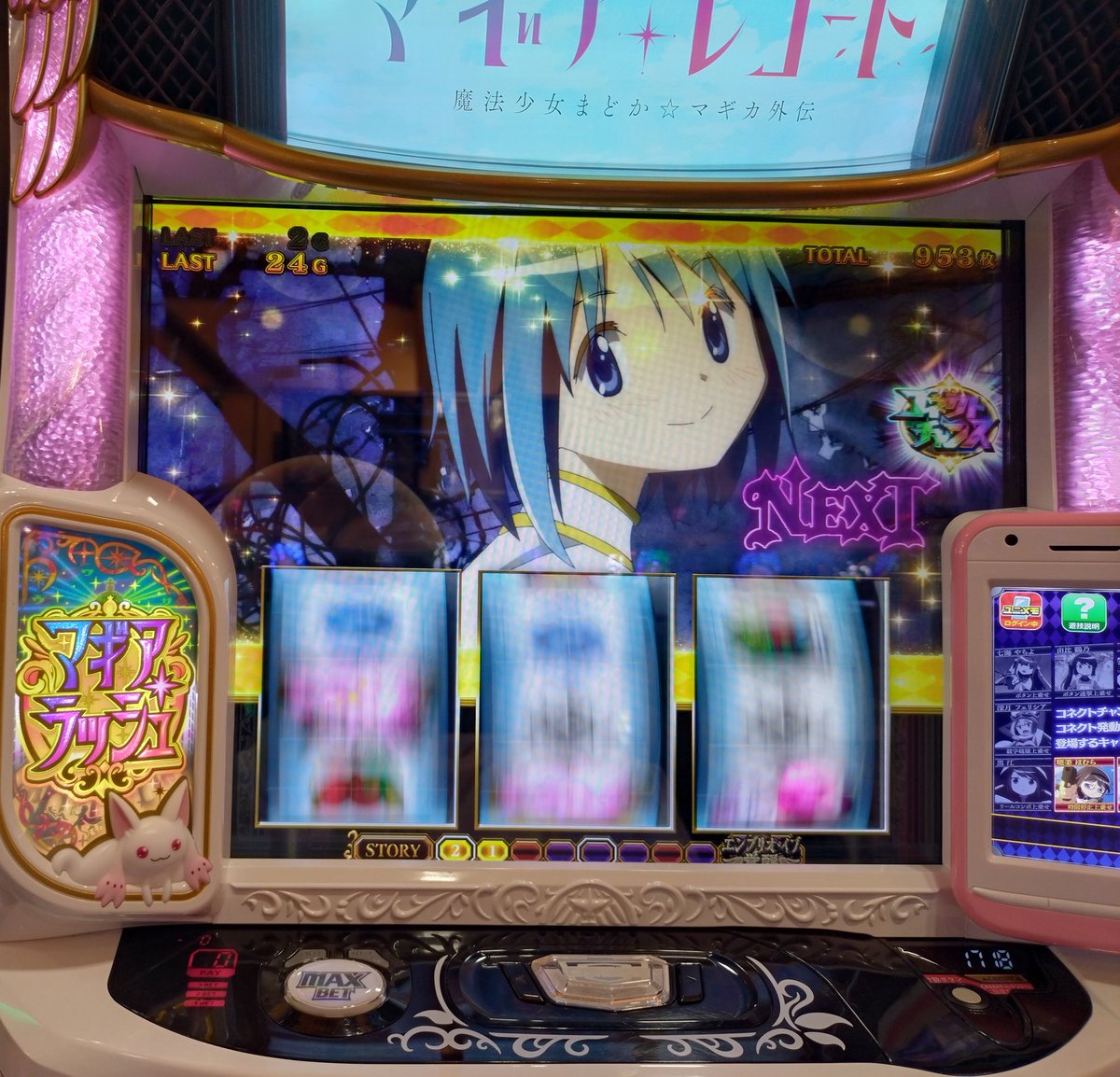 crazyD8785264's tweet photo. @haya_to_hayato 外から失礼します
24gからしか取れてませんが
開始時点で虹でした
ちなみにまどかで161でした https://t.co/K8OgSCscCl