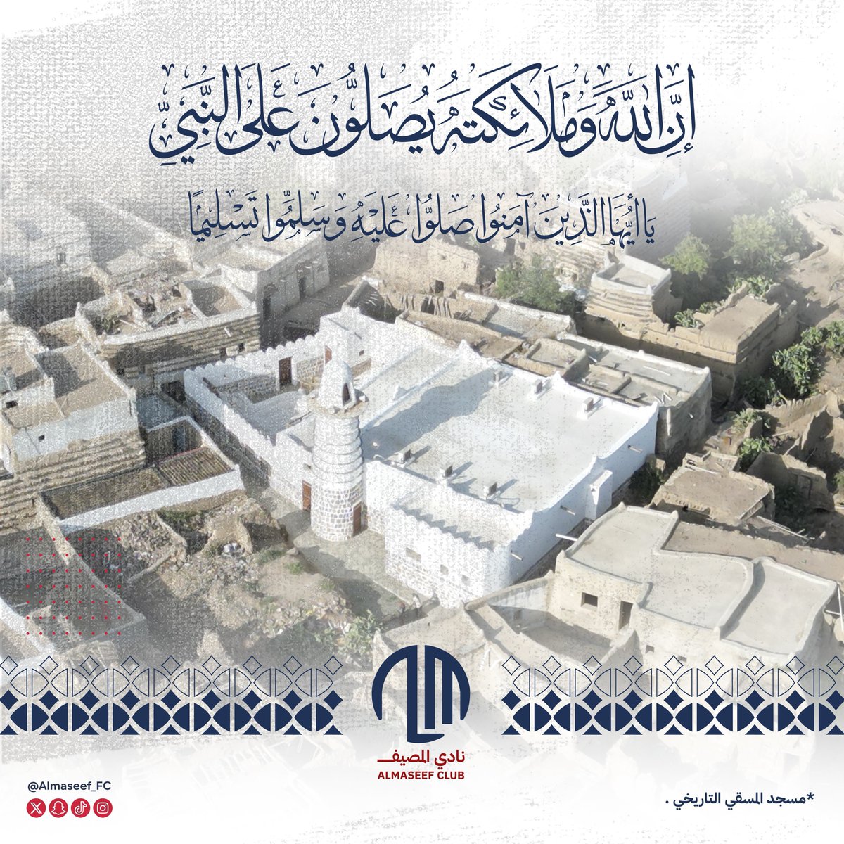 نادي المصيف السعودي tweet media