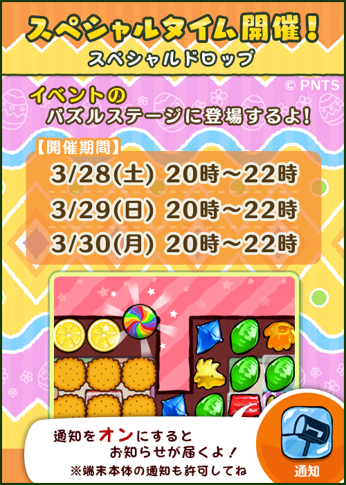 スヌーピー ドロップス【公式】 tweet media