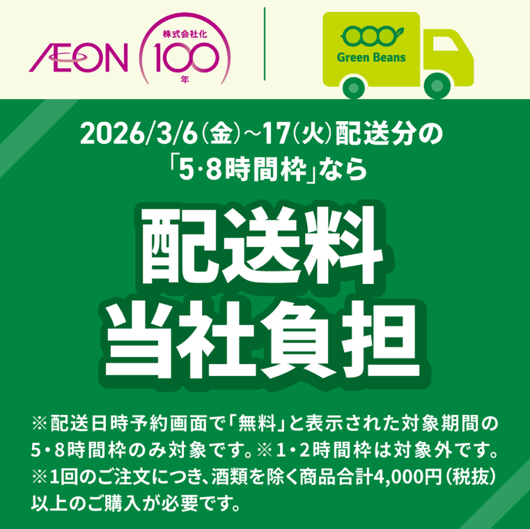 【ginya】　追加送料ページ ご愛顧に感謝を込めて／ 【本日より】配送料当社負担、やります📢 2026
