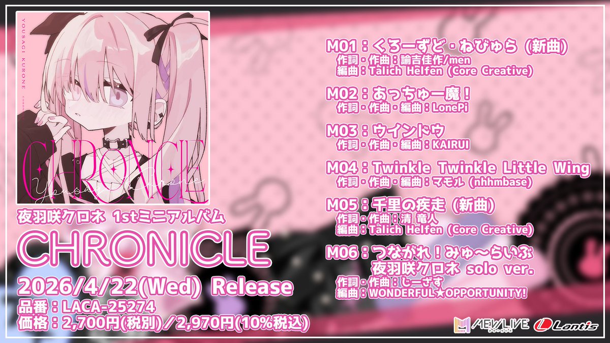 MEWLIVE【公式】 tweet media