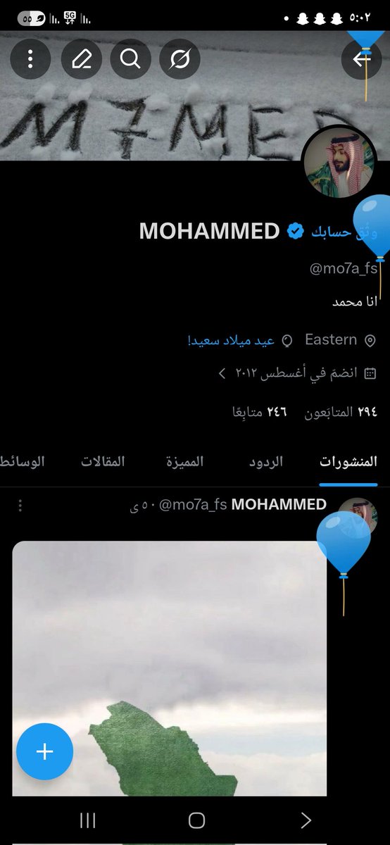 mo7a_fs's tweet photo. وش سالفة البلالين🤔 https://t.co/NSNYtPPLtd