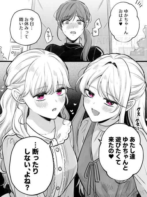 【創作百合】幼馴染に好きにされる 