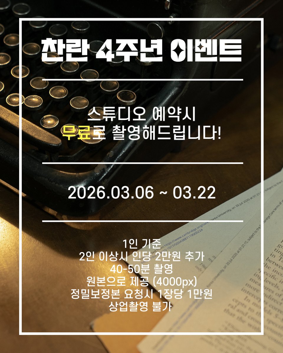 스튜디오 찬란(燦爛) tweet media