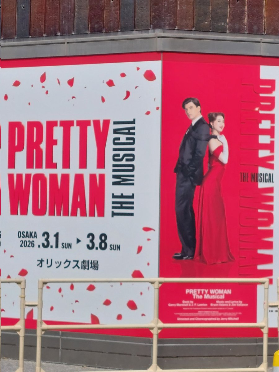 Prettywoman行ってきました。
久々神席で座った時からソワソワ…
前すぎて間違ってる？ってずっと思う小市民です。
お陰様で双眼鏡ナシで推しの腹筋背筋を肉眼で堪能してきました。
宝塚時代にはありえないセリフもバシバシ出ましたが下品にならない所が我が推しです。
 #Prettywoman 
 #星風まどか