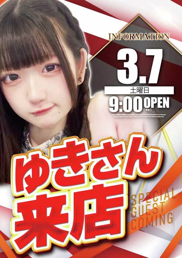 キコーナ関東エリア情報 (@undertree_pr) / Posts / X