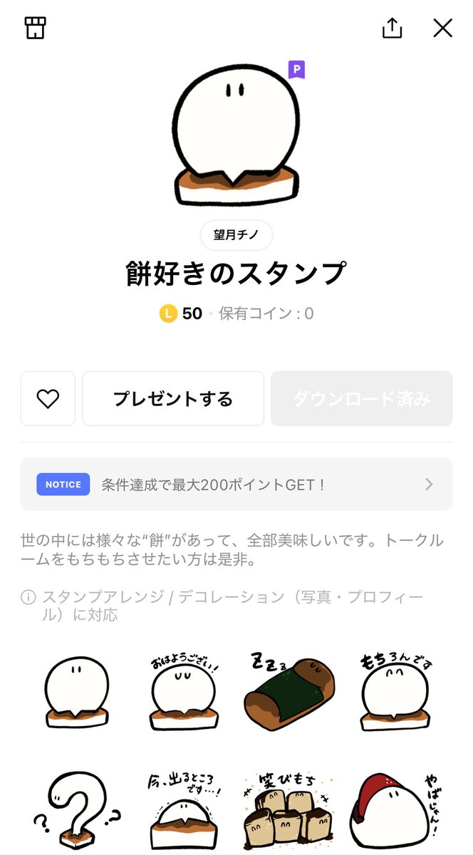実はLINEスタンプを販売していたりもします😋
個人的に欲しくて作っただけなんですけど、「いつ使うんだよ」みたいなスタンプが好きです。

line.me/S/sticker/2928…