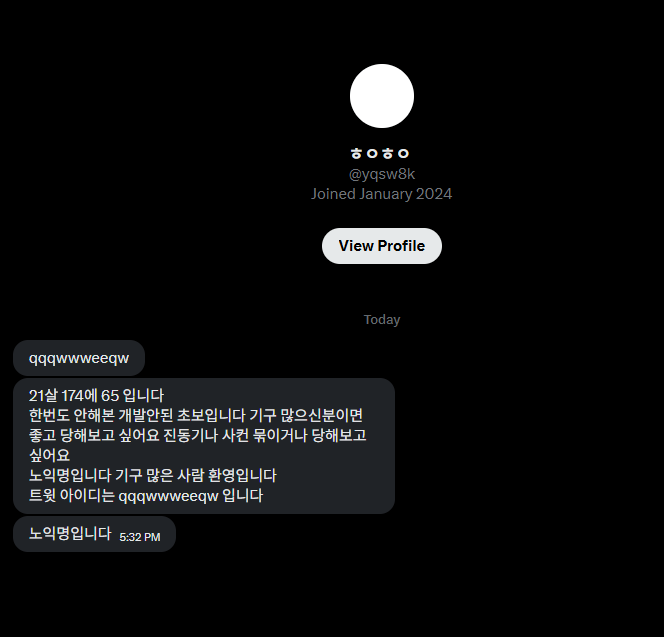 광주게친소 (@0707___t) / Posts / X