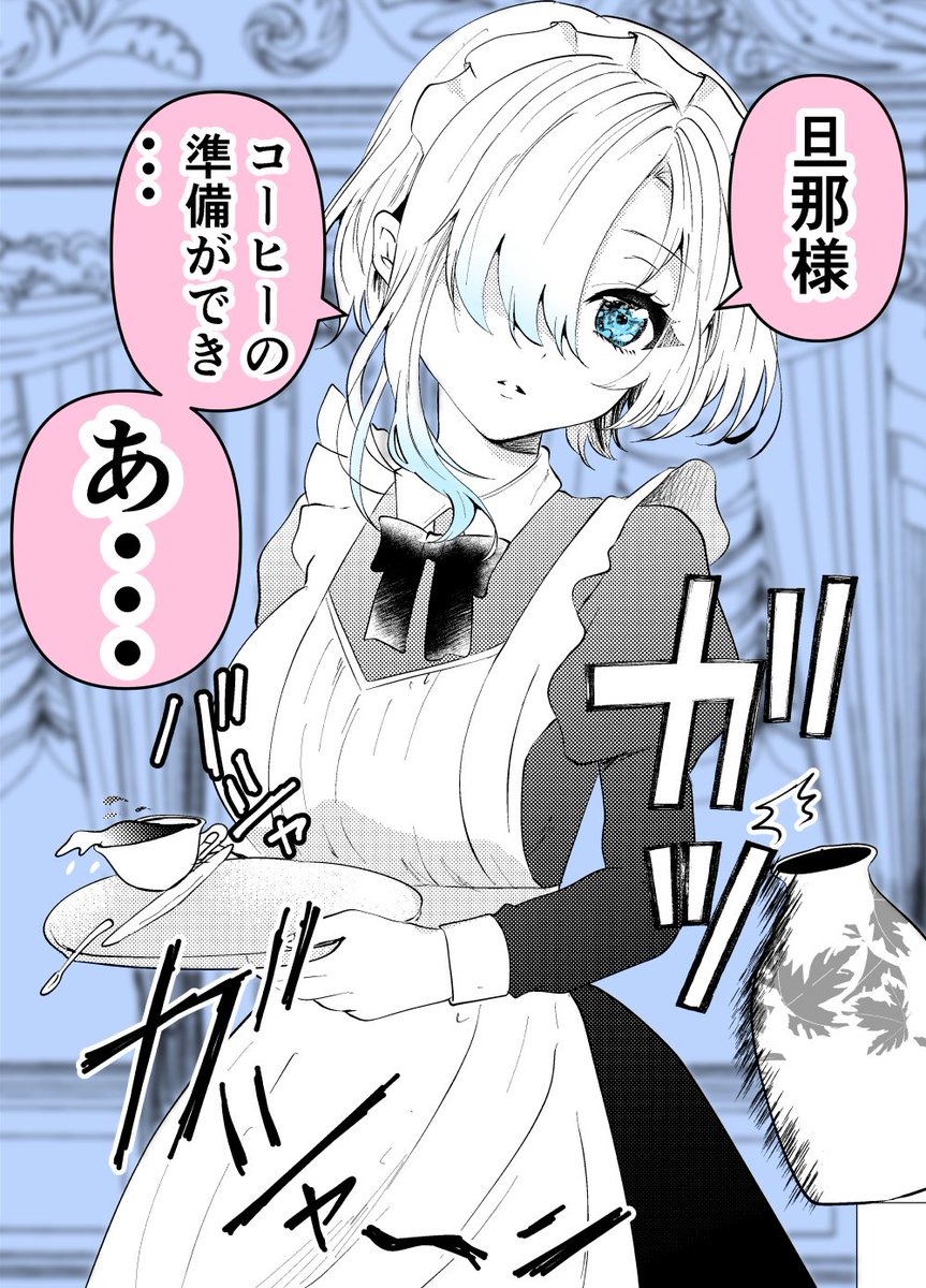 ポンコツメイドの裏の顔(1/2) 