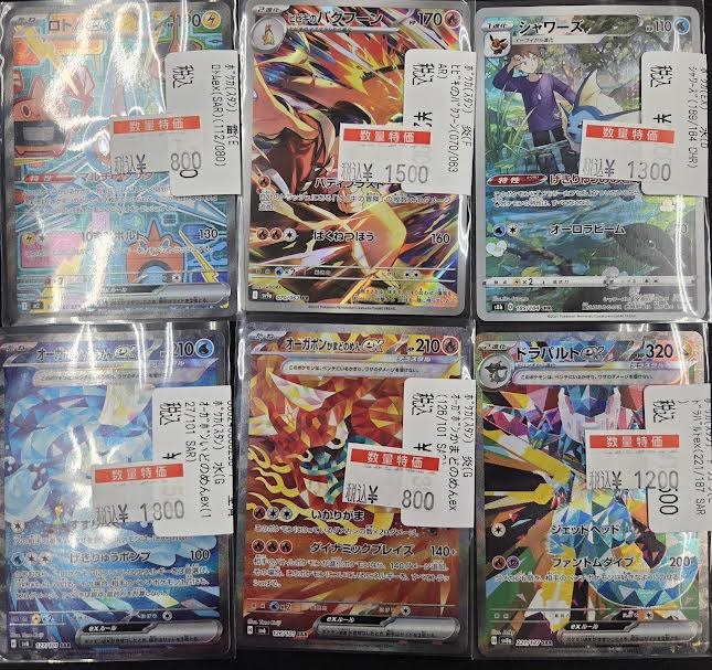 ポケカ 特価情報 こちらの画像のカードをお安く致しました！ この機会